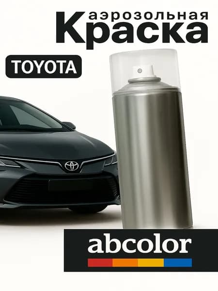 Автоэмаль ABColor (краска автомобильная) аэрозольная для TOYOTA, код 26P, COMB. TOYO 181 / TOYO 183 ПРОСТОКРАСКА 200 мл ANS56968