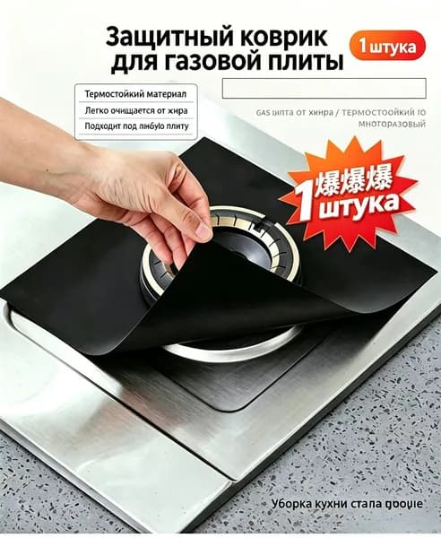 Защитный экран от брызг на плиту