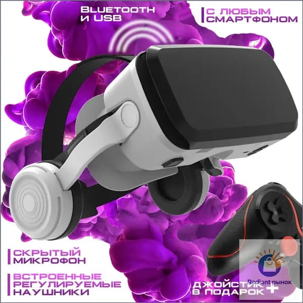 VR очки для телефона