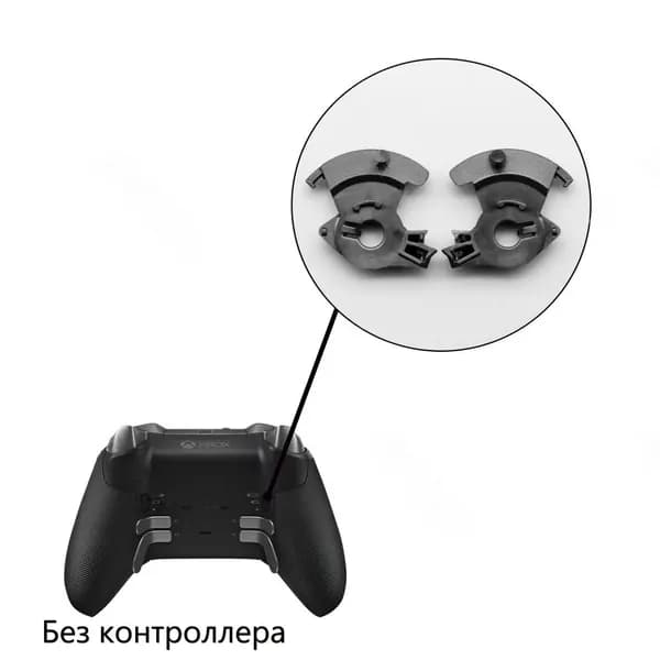 1pair Кнопки задние весла для Xbox One Elite Series 2 контроллер задняя кнопка запуска блокировки левой и правой