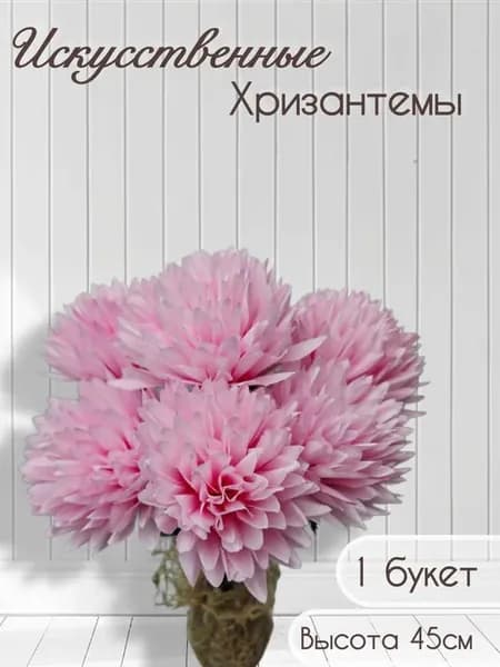 Цветы искусственные на кладбище