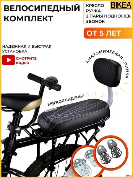 Качественный детский багажник для велосипеда
