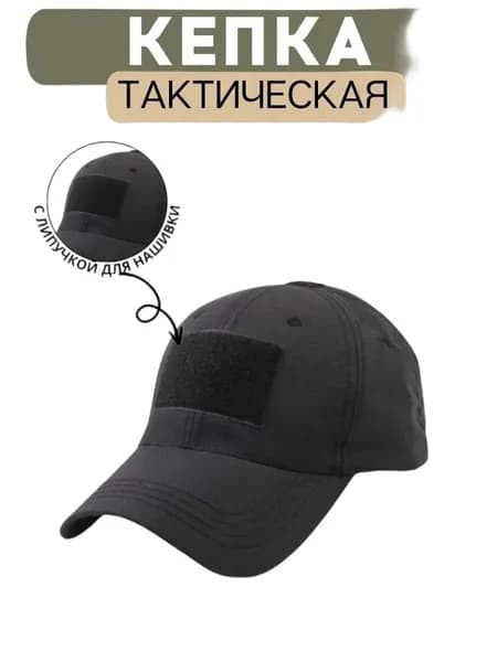 Бейсболка для рыбалки и охоты охота и рыбалка