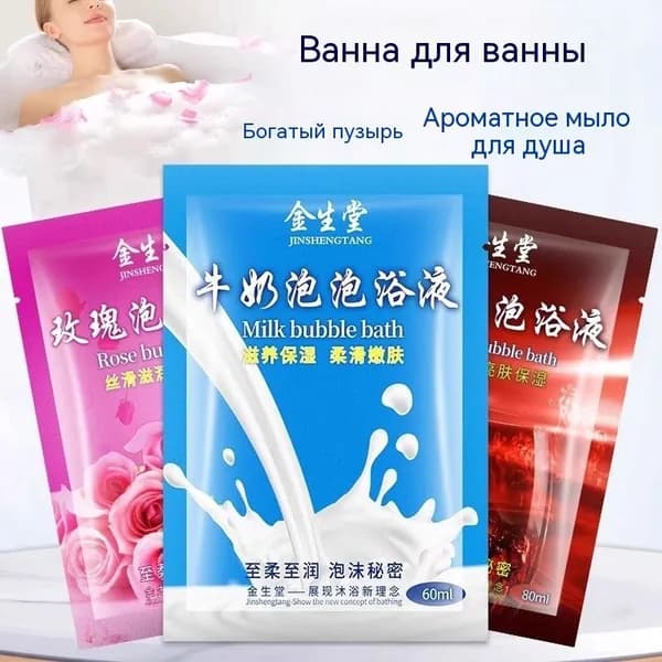 Средство для душа, 60 мл