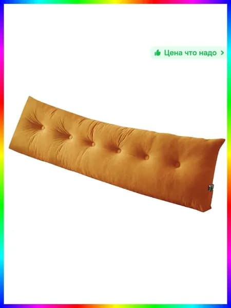 Изголовье кровати