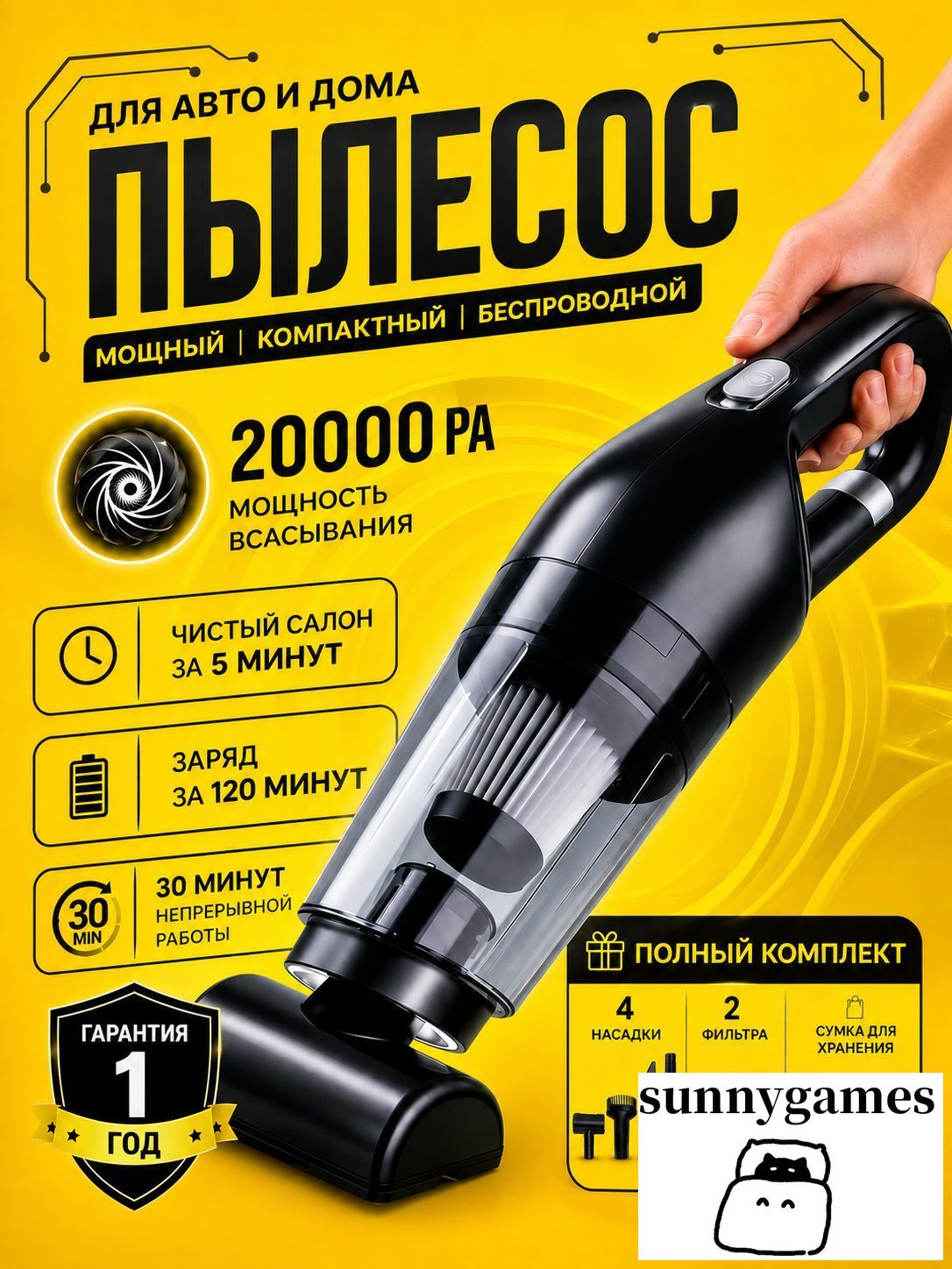 Пылесос для автомобиля, беспроводной мощный