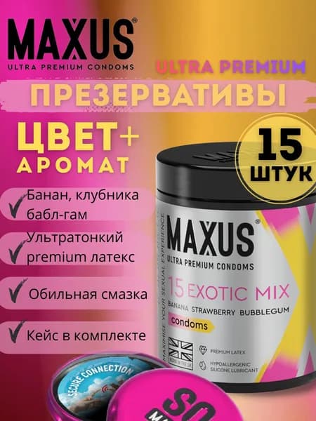 Презервативы 15 шт цветные ароматизированные MAXUS Exotic Mix, кейс в подарок