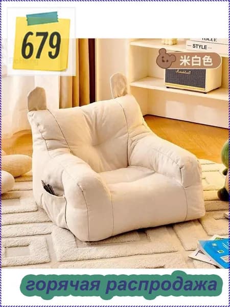 Кресло детское,38х38х35см
