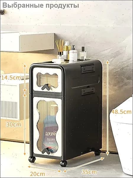 Тумба для ванной,, 20х35х48.5 см