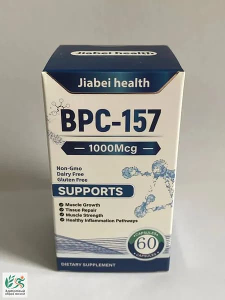 Пептид для заживления ран,желудка,суставов и связок BPC-157 Jiabei health 60 caps/ БПС-157 Jiabei Health 60 капс