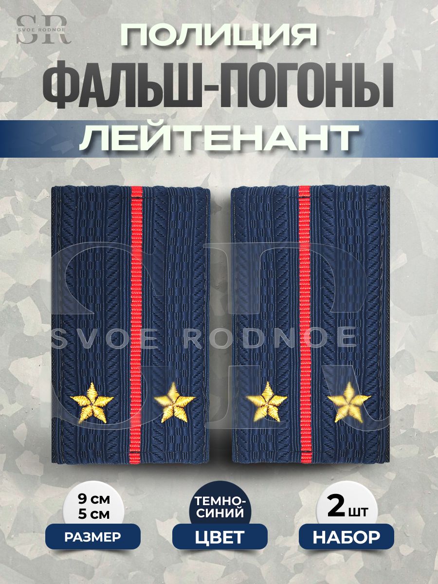 Svoe Rodnoe Аксессуар для военной формы