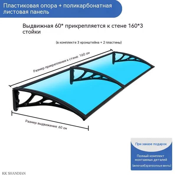 Козырек над крыльцом, для дома усиленный, Навес над крыльцом,Пластиковый кронштейн 120X60CM