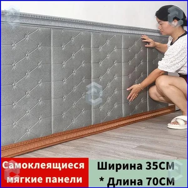 Стены Самоклеящиеся 70cmx35cmx8mm Мягкий ПВХ 1 Шт. Увеличить Толщину