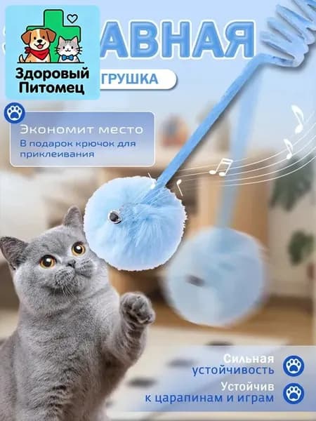 Игрушка для домашних кошек self-hi cat плюшевый пружинный мяч funny cat stick можно повесить и растянуть забавная игрушка для кошек 1 шт.