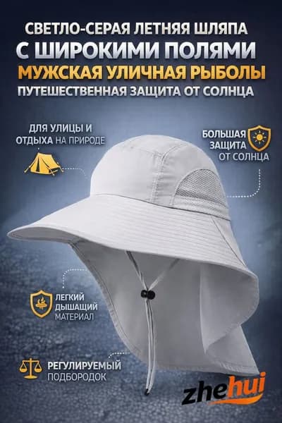 Бейсболка для рыбалки и охоты