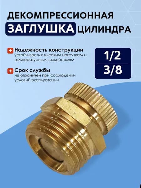 000558 Клапан-кнопка ножной педали (3шт)