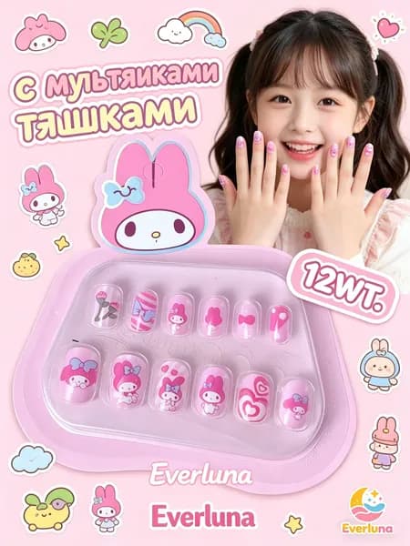 Детские накладные ногти (12 типсов + полный набор инструментов)