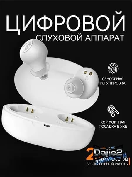 Цифровой Слуховой аппарат 300 Гц-4500 Гц 118 дБ+3 дБ