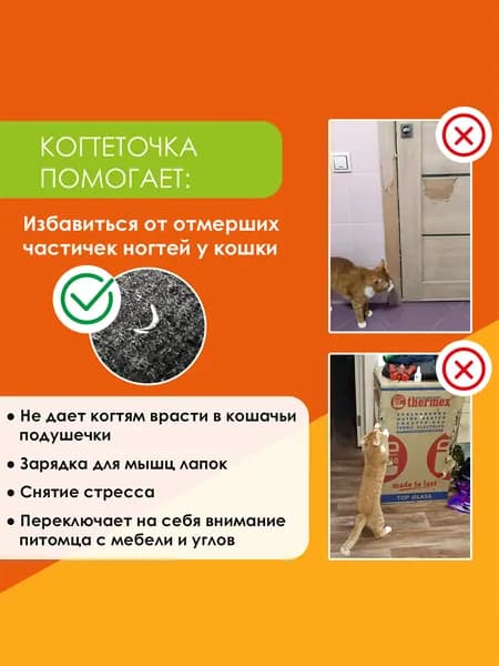 Когтеточка лежанка АДИМАКС для кошек, котов и котят напольная, настенная 50*30 черная