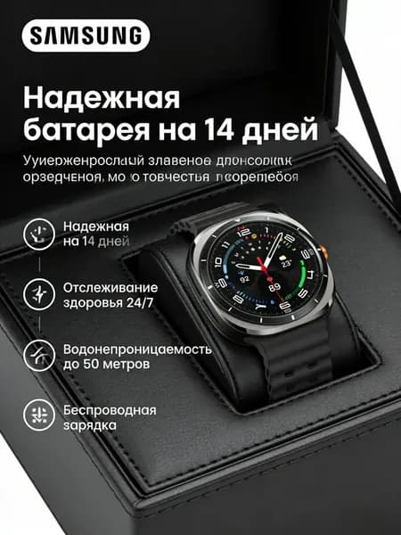 Galaxy Watch Ultra следите за здоровьем 24 7