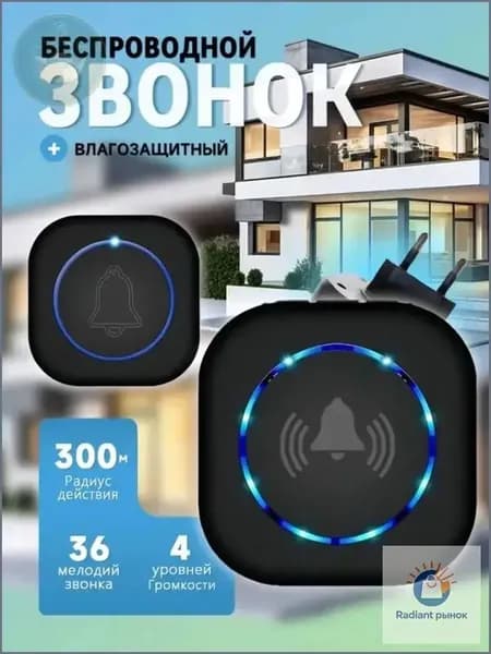 Звонок дверной 100дБ IP44