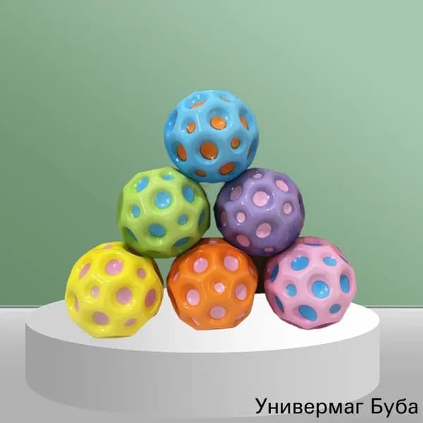 Прыгающий мяч (случайный)
