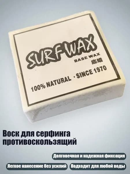 Аксессуары, запчасти для серфинга