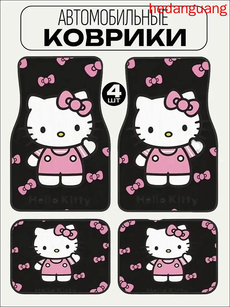 Коврики в салон автомобиля, Эластан, 4 шт.