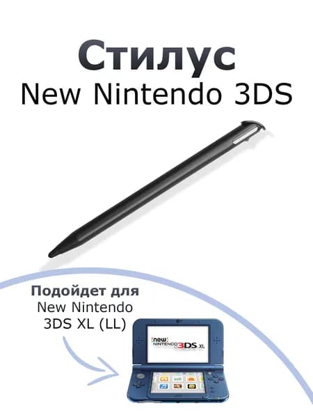 Стилус для Nintendo 3DS, металлический стилус, стилус для консоли Nintendo, стилус для 3DS XL, прочный алюминиевый стилус с мягким наконечником
