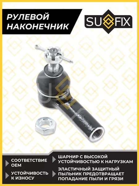 Рулевой наконечник L/R TOYOTA Camry >91 / Corolla 1.3-2.0D 92-97 / Yaris 1.5 01> / RAV 4 2.0 94-00