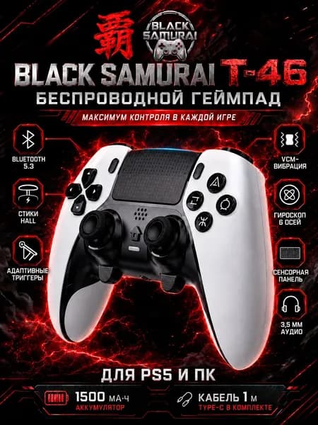 Геймпад PS5, геймпад для ПК беспроводной playstation 5 dualsense