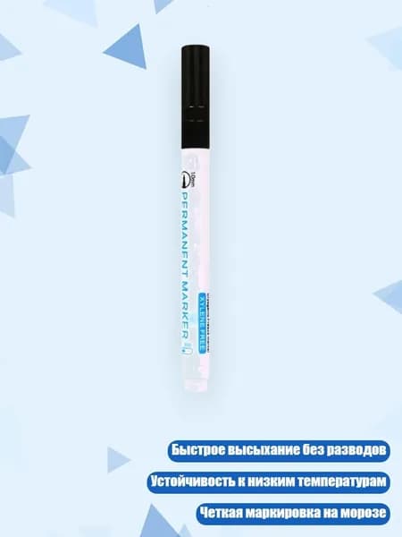 Масляный маркер для морозильника, Черный