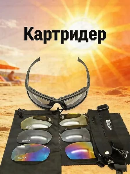 Очки тактические