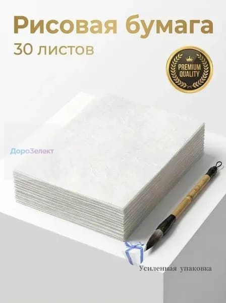 Бумага для рисования A4, 30 лист., шт