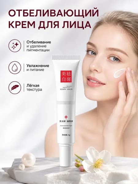 Крем от купероза для лица покраснений на лице и розацеа, средство от сосудистых звездочек