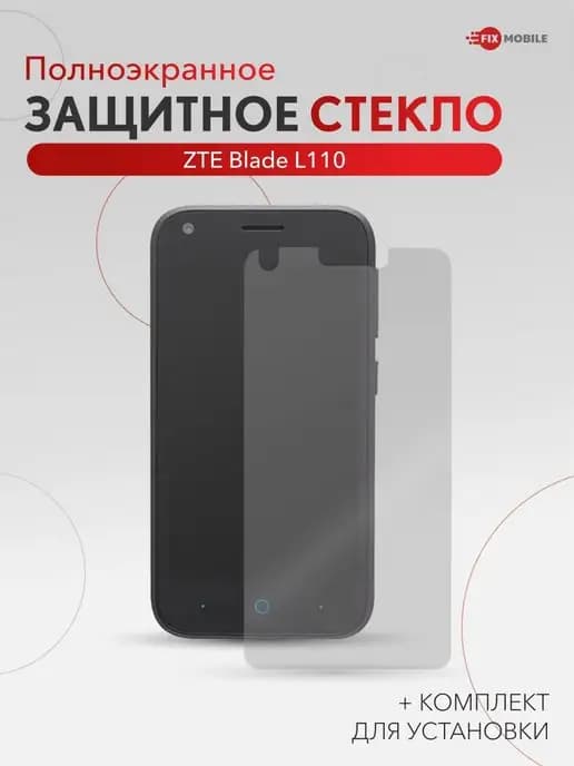 Защитное стекло ZTE Blade L110