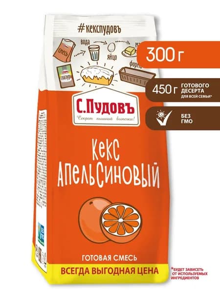 Смесь для выпечки "Кекс апельсиновый", С.Пудовъ, 300 г