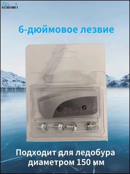 Шнек ледобура