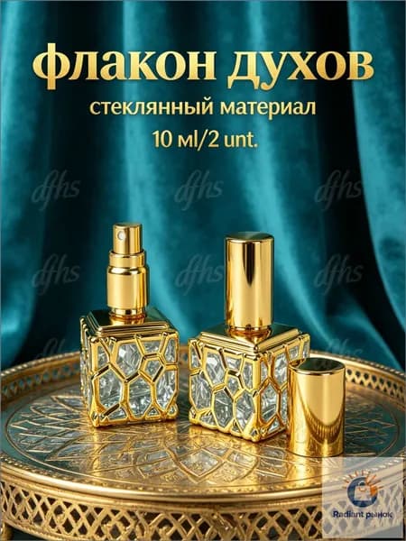 2 Штуки Стеклянных Флаконов Парфюма, Заправляемые, Для Путешествий