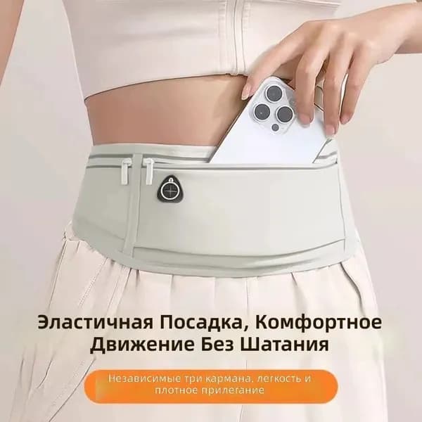 Пояс для бега