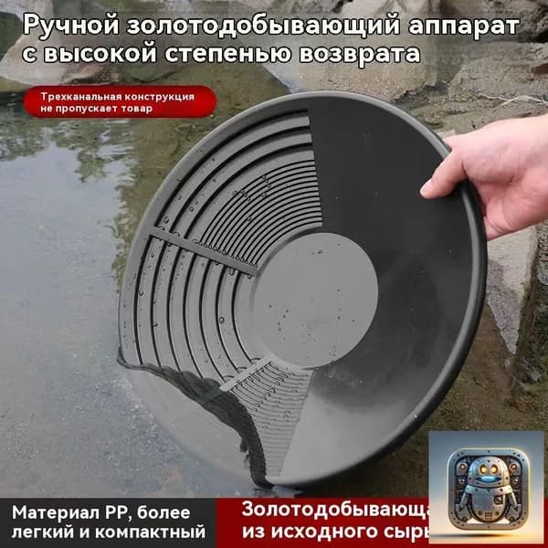 Лоток для промывки, 38 см