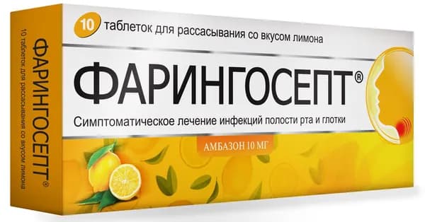 Фарингосепт таблетки со вкусом лимона, для рассасывания от боли и воспаления в горле для взрослых и детей от 3 лет, 10 мг, 10 шт