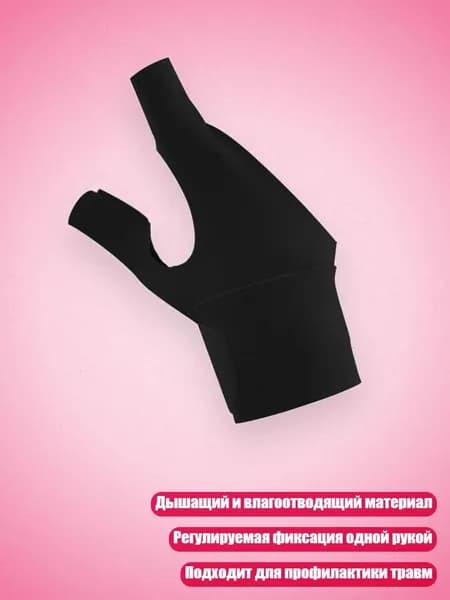 Напульсник