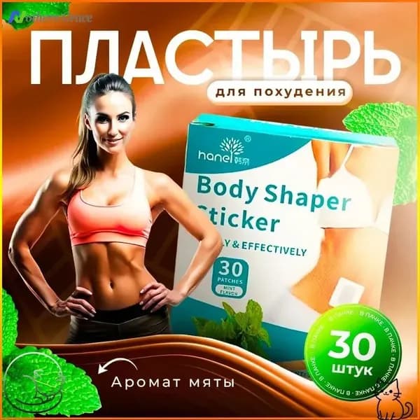 Пластырь для похудения 7см Х 6 см