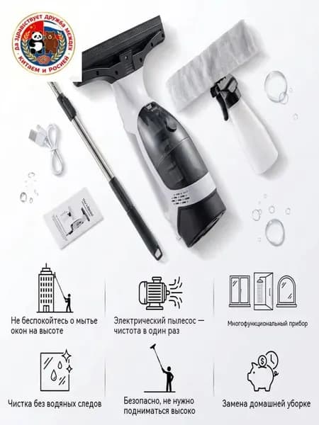 Стеклоочиститель аккумуляторный Karcher WV 1 1.633-601.0, время автономной работы до 25 мин, съемный бак для грязной воды 100 мл