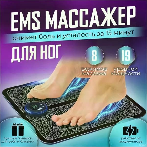 Электрический массажный коврик22
