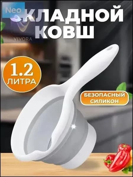 Ковш хозяйственный 1.2 л пластик 1 шт