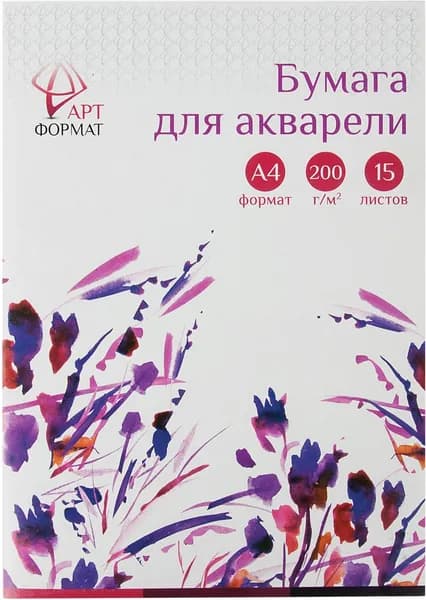 Бумага для акварели в папке, А4, 15 листов, 200 г/м2 (AF02-011-15)