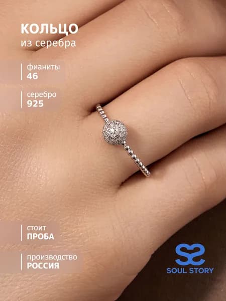 SOUL STORY Кольцо женское серебряное с фианитами, ювелирное украшение кольцо помолвочное из серебра 925 пробы