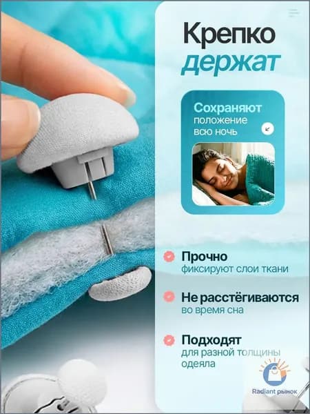 Фиксаторы для одеяла и простыни/ Клипсы зажимы для пододеяльника и простыни/ Держатели для постельного белья, покрывала и штор, 4 шт